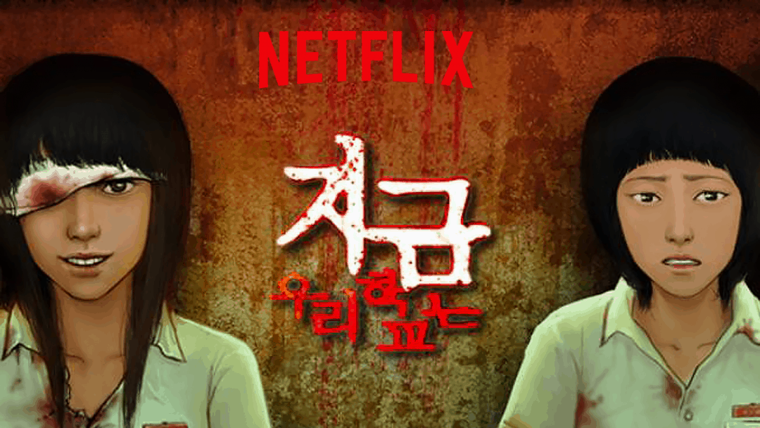 Netflix announces Korean zombie series 'All of Us are Dead'